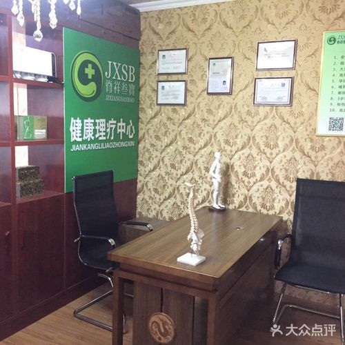 脊祥叁宝健康信息咨询中心图片